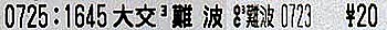 Yotsubashi Line